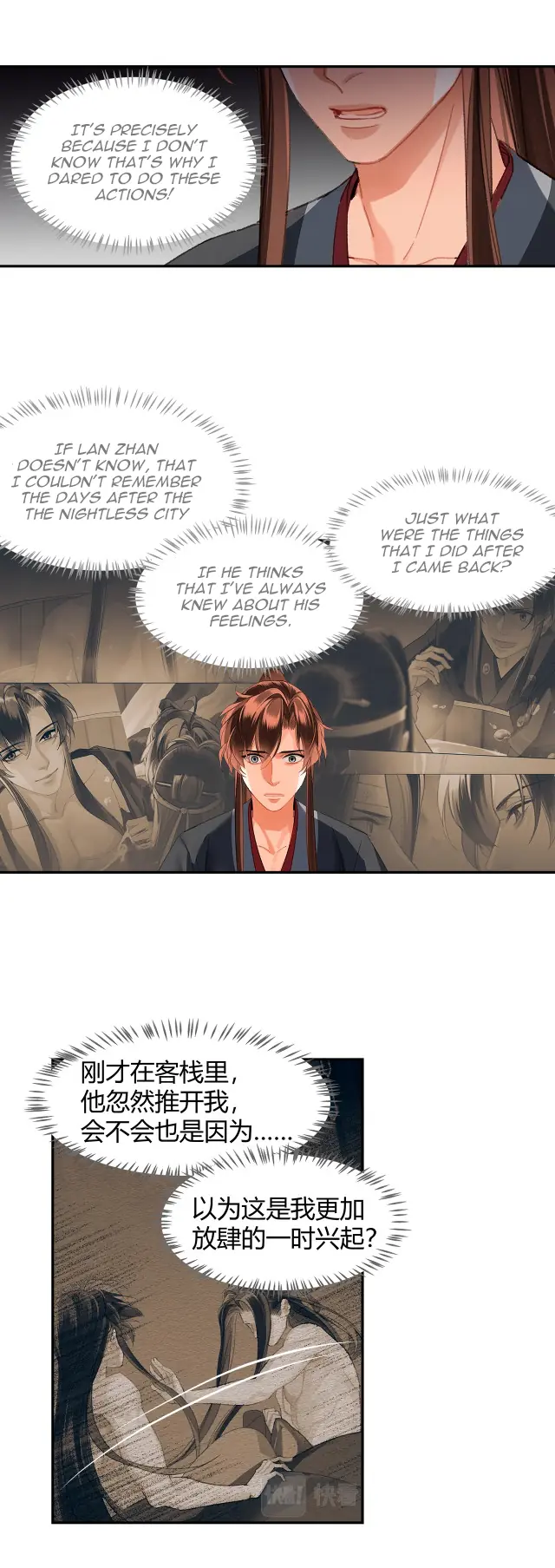 Mo Dao Zu Shi Chapter 236 image 19_optimized